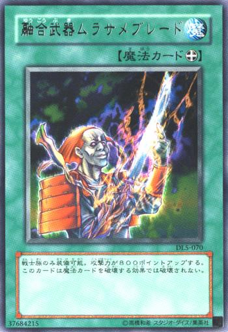 File:FusionSwordMurasameBlade-DL5-JP-R.png