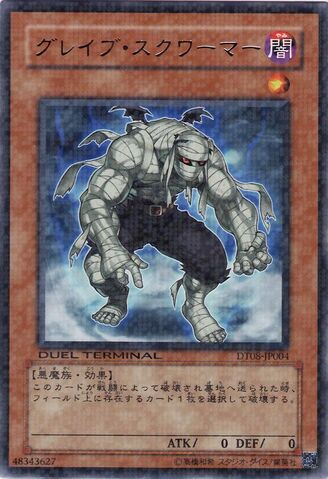 File:GraveSquirmer-DT08-JP-DRPR-DT.jpg