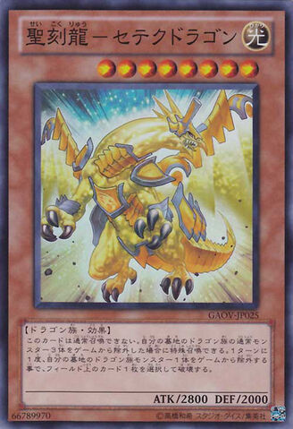 File:HieraticDragonofSutekh-GAOV-JP-SR.jpg