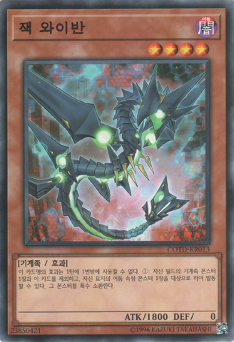 File:JackWyvern-COTD-KR-C-UE.png