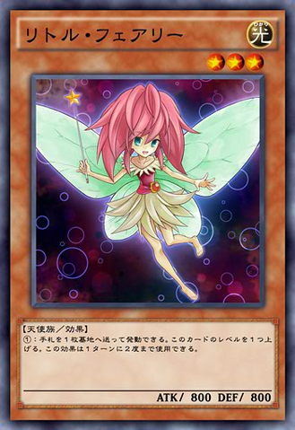 File:LittleFairy-JP-Anime-AV.png