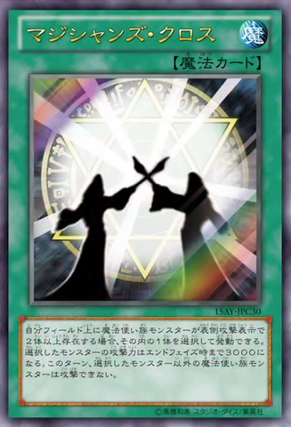 File:MagiciansUnite-15AY-JP-OP.png