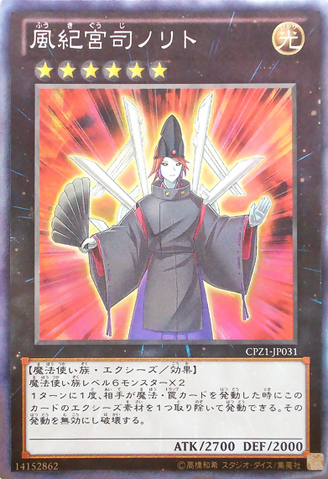 File:NoritotheMoralLeader-CPZ1-JP-CR.png