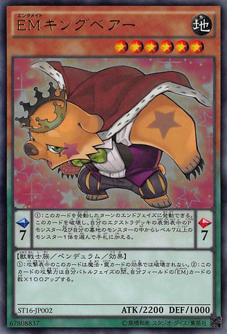 File:PerformapalKingBear-ST16-JP-UR.png