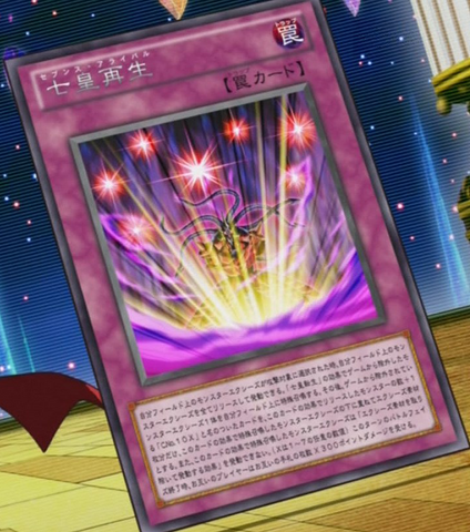 File:RebirthoftheSevenEmperors-JP-Anime-ZX.png