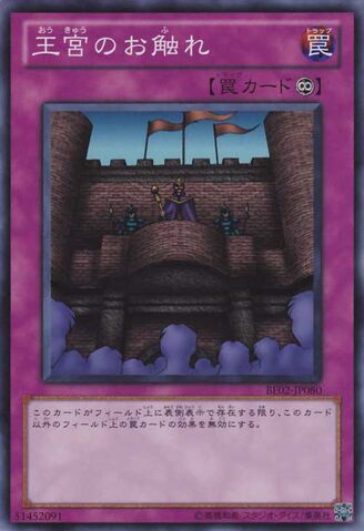File:RoyalDecree-BE02-JP-SR.jpg
