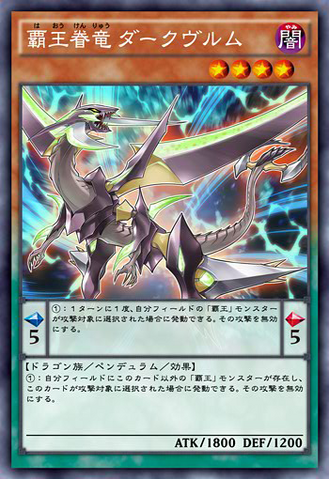 File:SupremeKingDragonDarkwurm-JP-Anime-AV.png