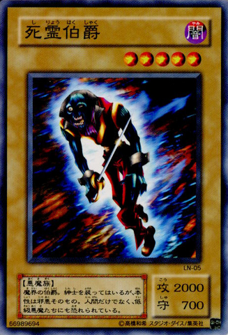 File:TheEarlofDemise-LN-JP-C.png