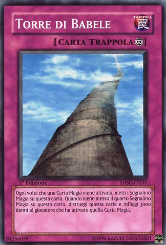 File:TowerofBabel-SDSC-IT-C-1E.png
