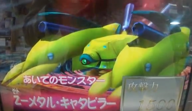 File:ZMetalTank-DT-JP-VG-NC.png