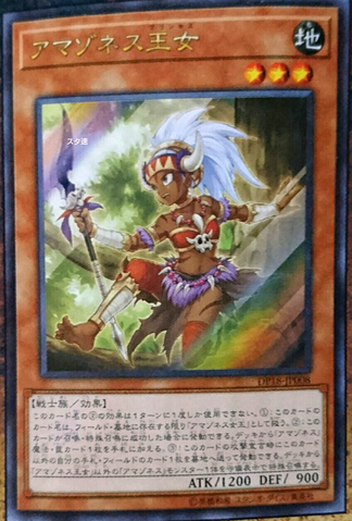 File:AmazonessPrincess-DP18-JP-OP.png