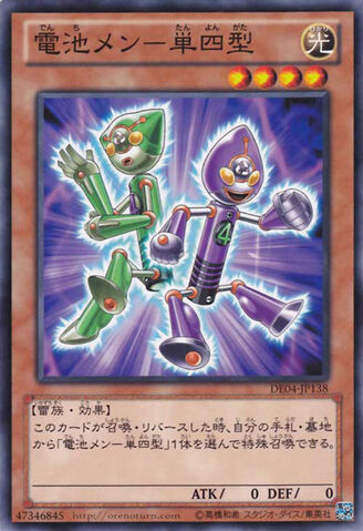 File:BatterymanAAA-DE04-JP-C.jpg