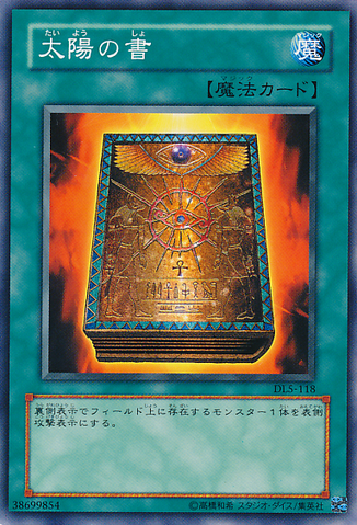 File:BookofTaiyou-DL5-JP-C.png