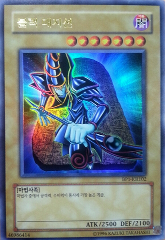 File:DarkMagician-BP1-KR-UR-UE.png