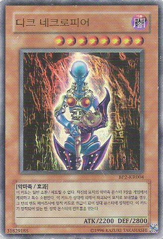 File:DarkNecrofear-BP2-KR-UR-UE.png