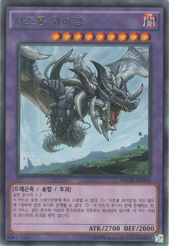 File:FirstoftheDragons-NECH-KR-R-UE.png