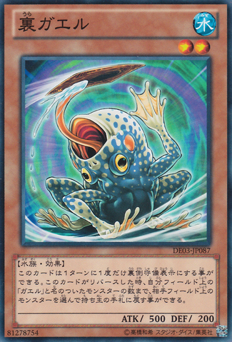 File:FlipFlopFrog-DE03-JP-C.png