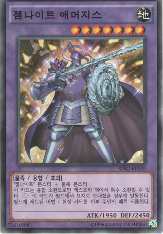 File:GemKnightAmethyst-SPRG-KR-C-UE.png