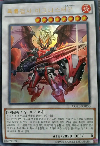 File:IgnisterProminencetheBlastingDracoslayer-CORE-KR-UR-UE.png