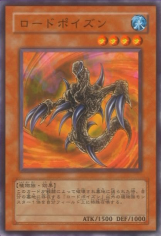 File:LordPoison-JP-Anime-5D.png