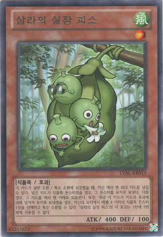 File:SylvanPeaskeeper-LVAL-KR-R-UE.png
