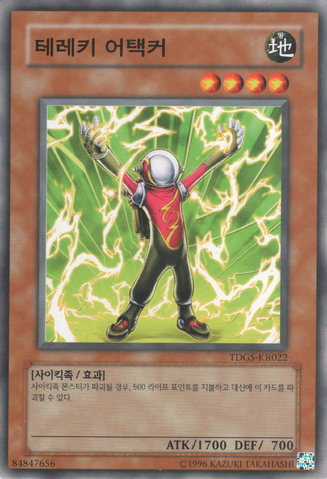 File:TelekineticShocker-TDGS-KR-C-UE.png