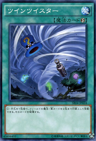 File:TwinTwisters-SR04-JP-C.png