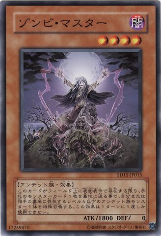 File:ZombieMaster-SD15-JP-C.jpg