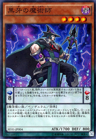 File:BlackFangMagician-SD31-JP-SR.png
