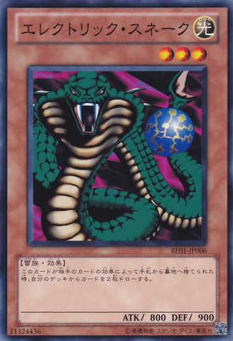 File:ElectricSnake-BE01-JP-C.png