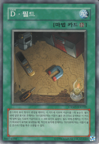 File:MorphtronicMap-CRMS-KR-C-UE.png