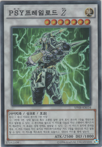 File:PSYFramelordZeta-SPHR-KR-SR-UE.png