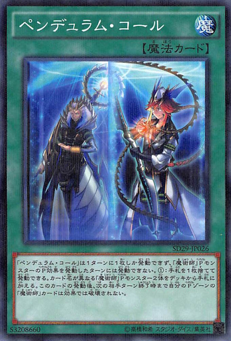 File:PendulumCall-SD29-JP-NPR.png