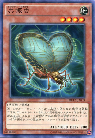 File:ResonanceInsect-DUEA-JA-C.png
