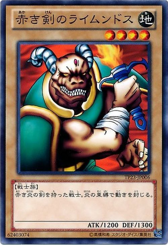 File:RhaimundosoftheRedSword-TP23-JP-C.png