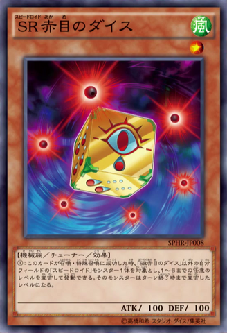 File:SpeedroidRedEyedDice-SPHR-JP-OP.png