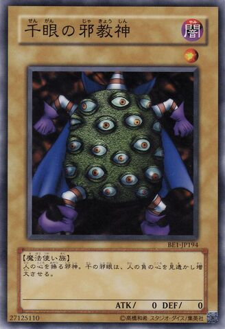 File:ThousandEyesIdol-BE1-JP-C.jpg
