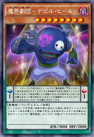 File:AbyssActorEvilHeel-JP-Anime-AV.png
