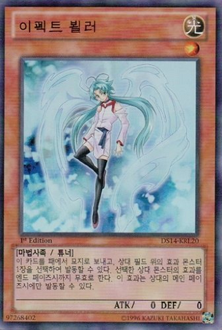 File:EffectVeiler-DS14-KR-UR-1E.png
