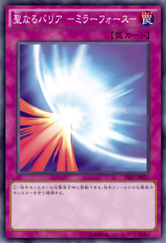 File:MirrorForce-VS15-JP-OP.png