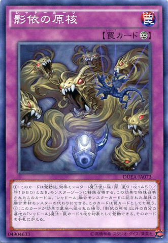 File:ShaddollCore-DUEA-JA-C.png