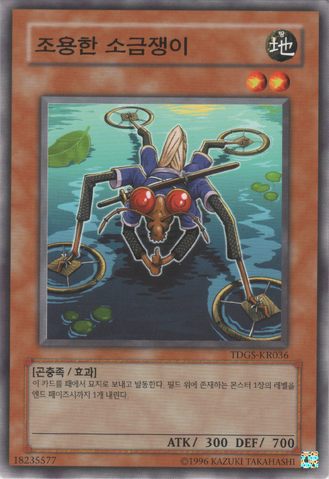 File:SilentStrider-TDGS-KR-C-UE.png