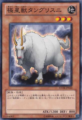 File:TanngrisniroftheNordicBeasts-STOR-JP-C.jpg
