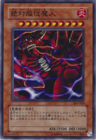 File:UltimateObedientFiend-303-JP-C.png