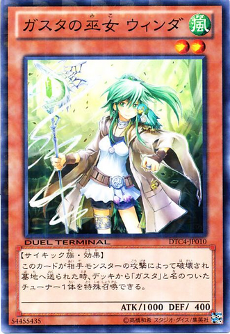 File:WindaPriestessofGusto-DTC4-JP-DNPR-DT.png