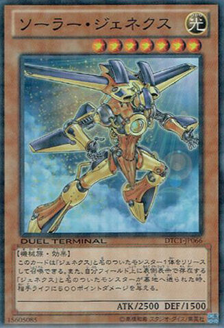 File:GenexSolar-DTC1-JP-DSPR-DT.jpg