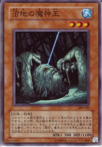 File:KingoftheSwamp-309-JP-C.jpg