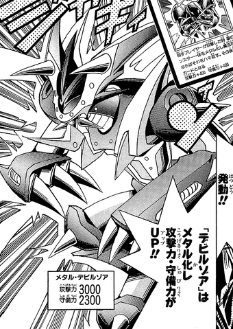 File:Metalzoa-JP-Manga-DM-NC.png