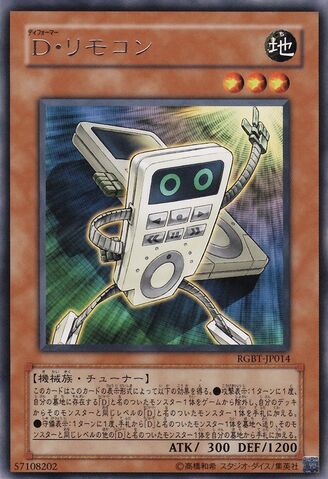 File:MorphtronicRemoten-RGBT-JP-R.jpg