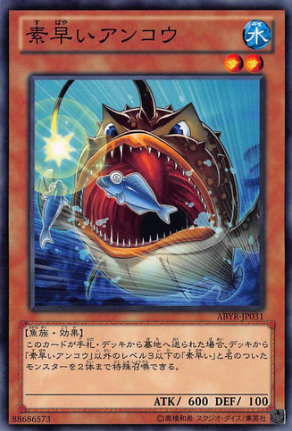 File:NimbleAngler-ABYR-JP-C.png